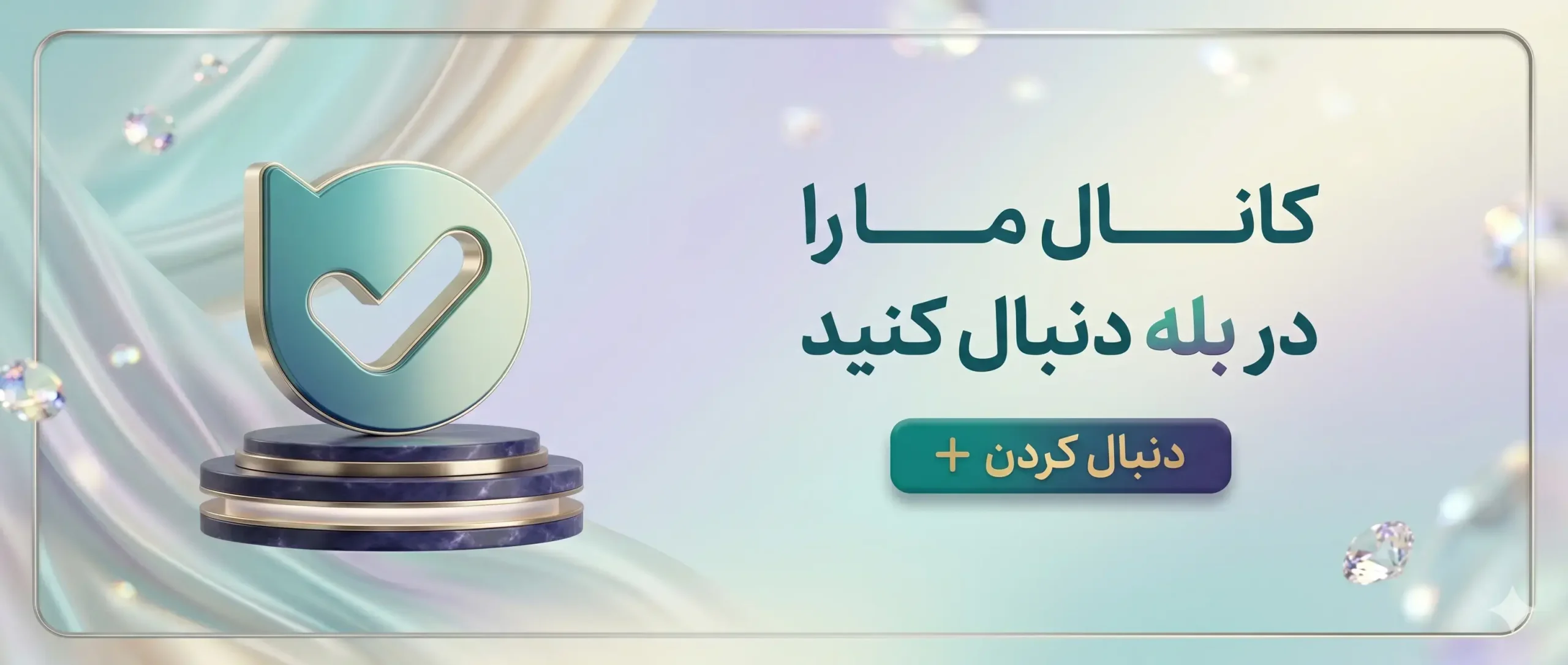 کانال بله دیدو گالری
